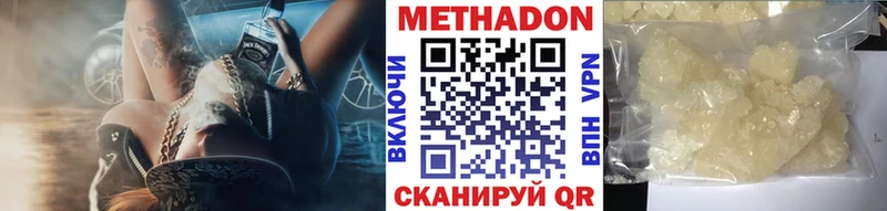 Купить где  Тайшет  МЕТАДОН methadone 